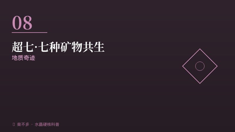 超七共生